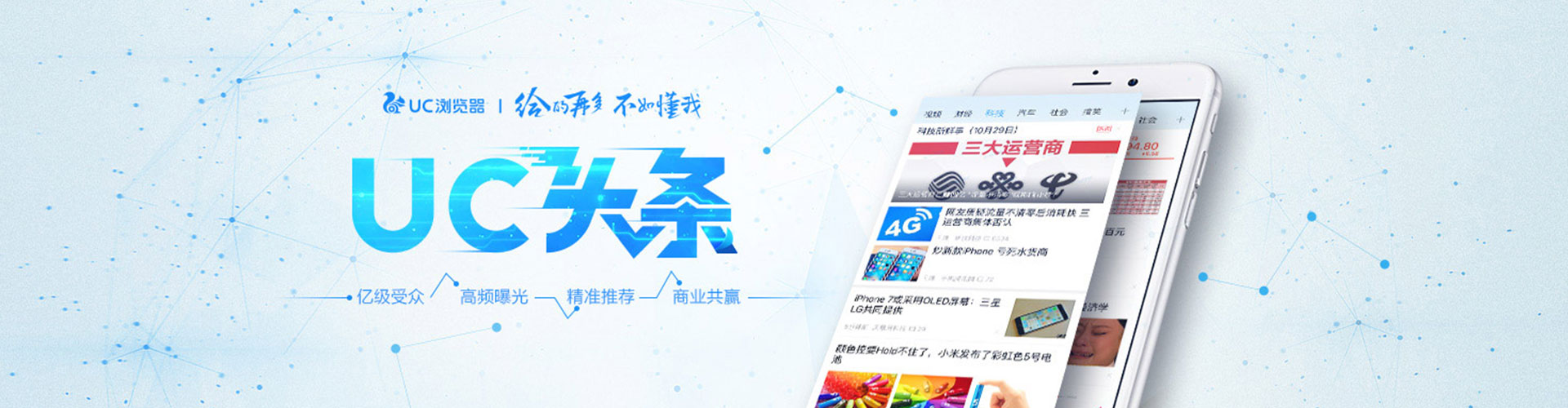 阿拉尔推广信息流